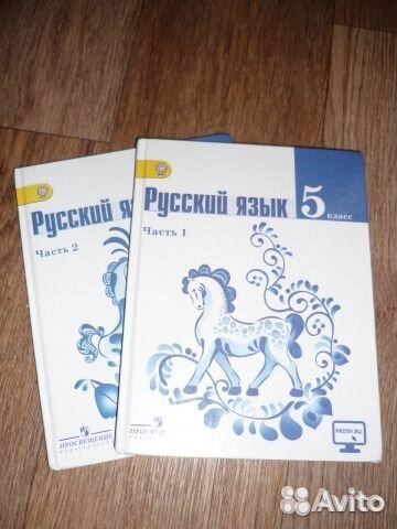 Учебники 5 класса