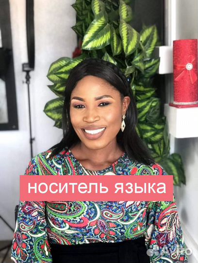 Репетитор по английскому языку