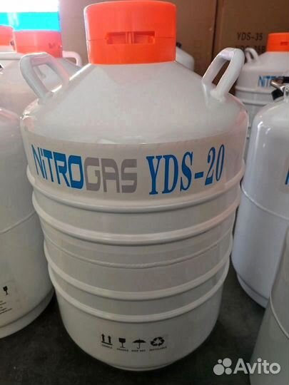 Сосуд дьюара 20 литров новый