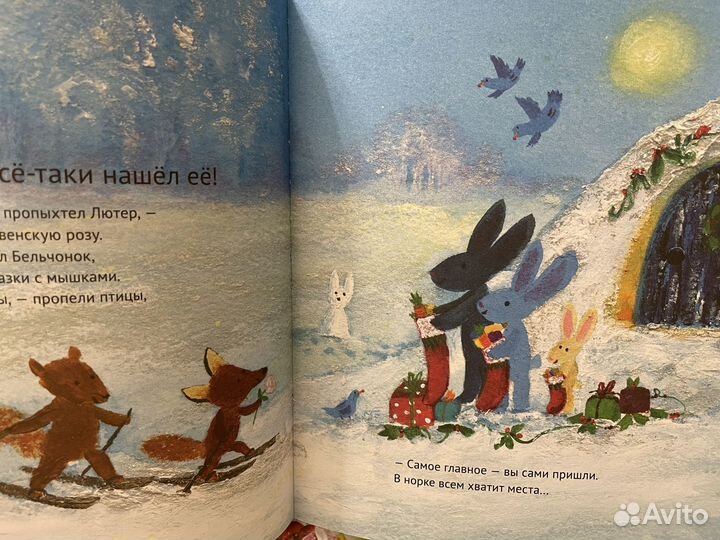 Серия детских книг Лисенок Лютер Самокат