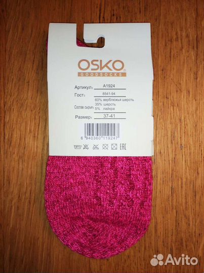 Термо-носки из верблюжьей шерсти (женские) р.37-41