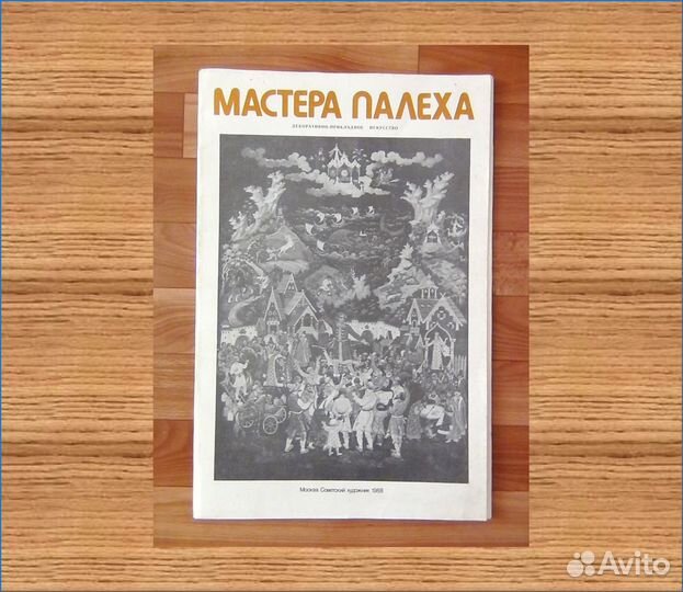 Плакат СССР 96*65 см