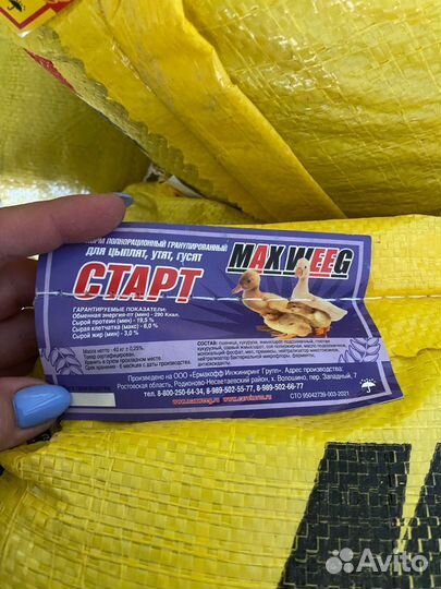 Комбикорм еврокорм максвиг старт для цыплят, утят