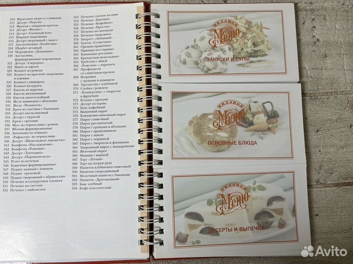 Большая поваренная книга. 2011 г