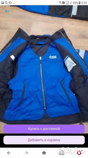 Спецодежда