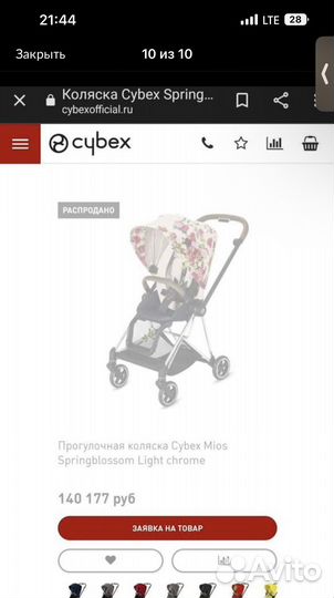 Коляска cybex mios