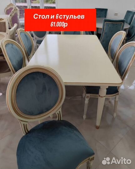 Кухонный стол со стульями