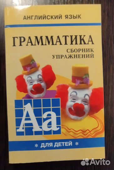 Грамматика английского языка