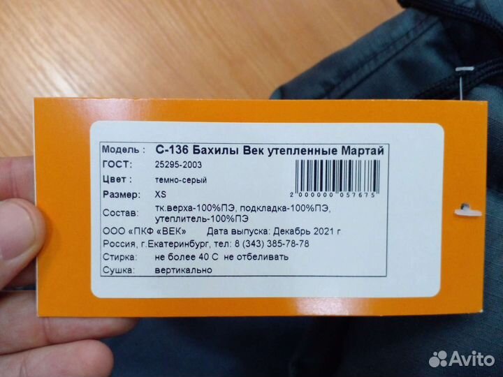 Бахилы альпинистские для ботинок