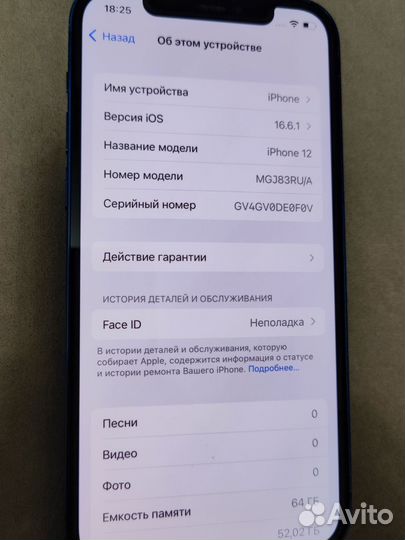 iPhone 12, 64 ГБ