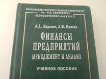 Учебник " Финансы предприятий"