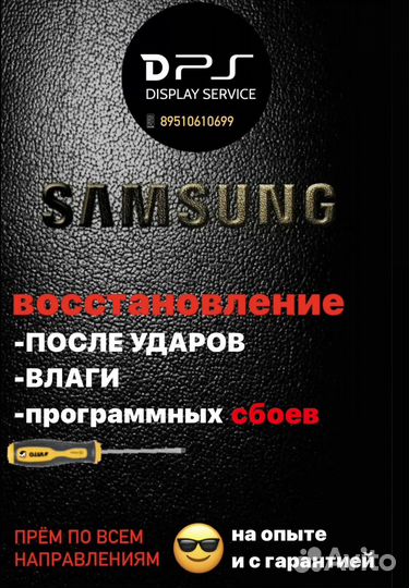 Display сервис ремонт мобильных apple android