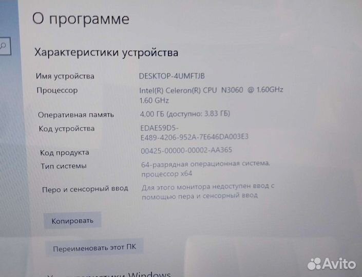 Ноутбук Packard Bell 15.6