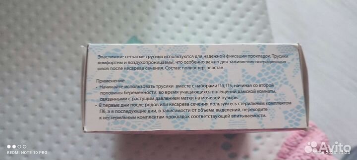 Бандаж для беременных и после родов