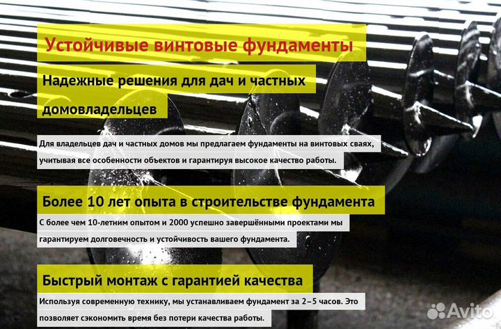 Винтовые Сваи Для Дачного Дома