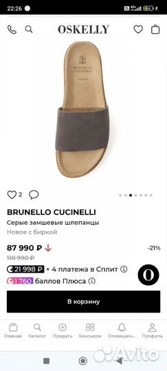 Шлёпанцы Brunello Cucinelli Оригинал