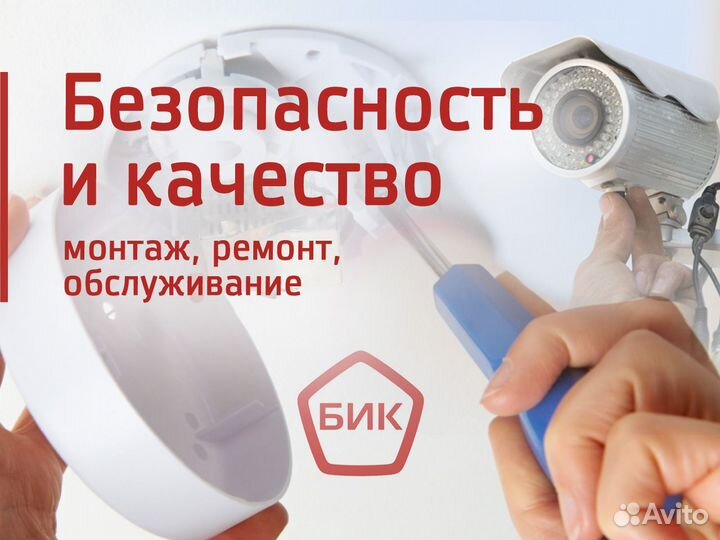 Установка и ремонт любых систем безопасности