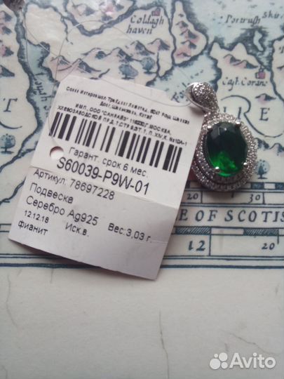 Кулон серебро