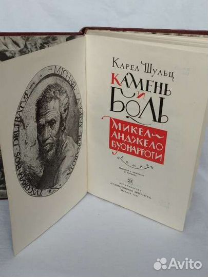 Книга Карел Шульц 