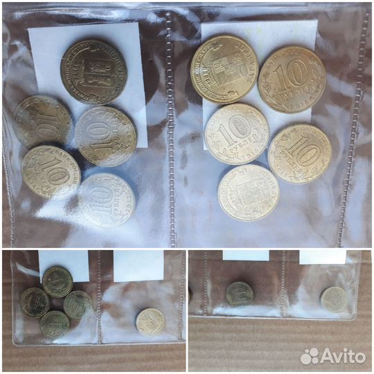 Коллекция 10 рублевых монет Россия