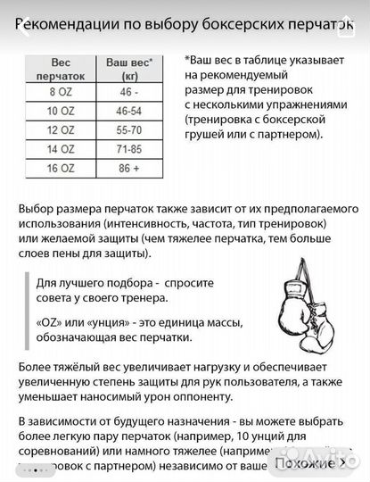 Боксерские перчатки venum 10 oz