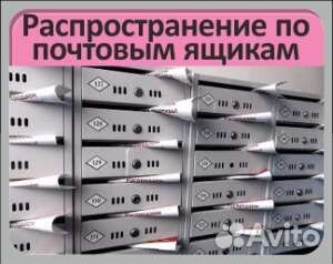 Распространитель рекламы(листовок,газет)