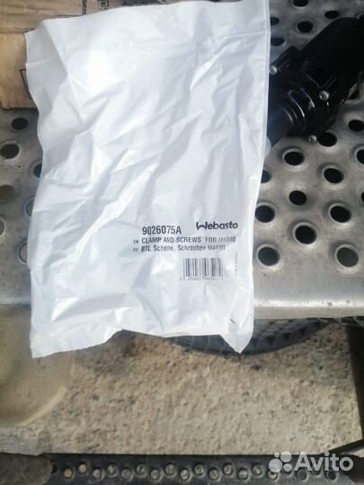 Webasto вебасто