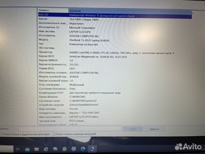 Игровой ноутбук Asus x540ub-dm048t