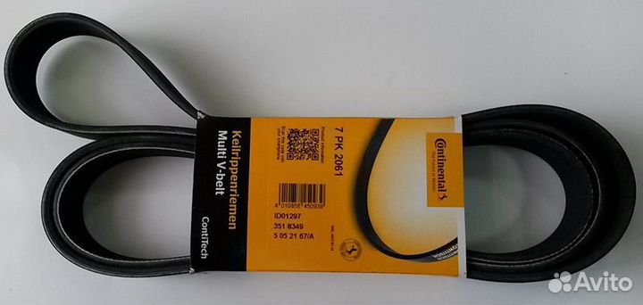 Ремень генератора Honda Civic Fit в наличии