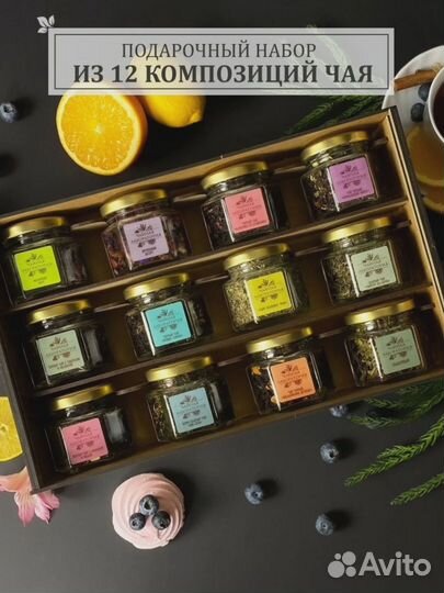 Чайный подарочный набор