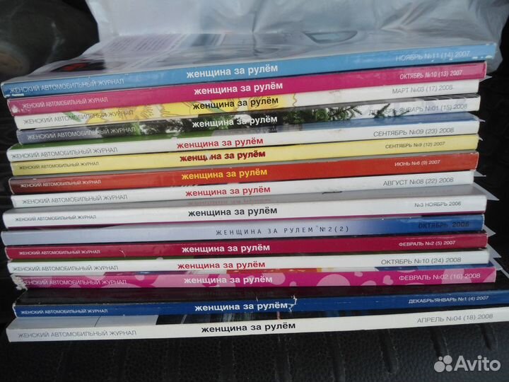 Автомобильные журналы
