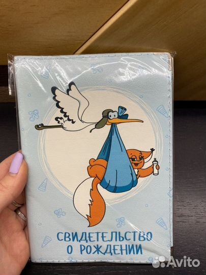 Обложка на свидетельство о рождении