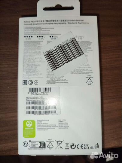 Внешний аккумулятор Samsung, 10000Mah, 25Вт