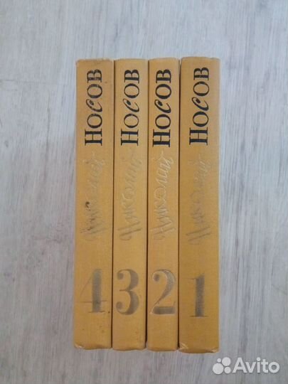 Носов Н. 4 тома Детская лит-ра 1979-82 гг торг