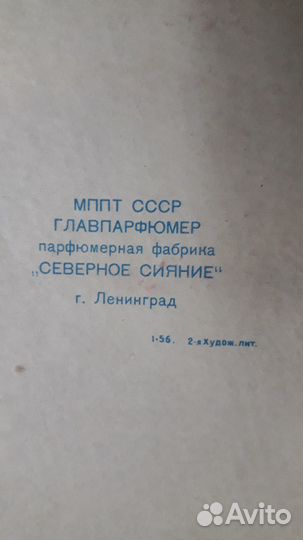 Коробки винтаж ретро пат фруктовый 1959 год