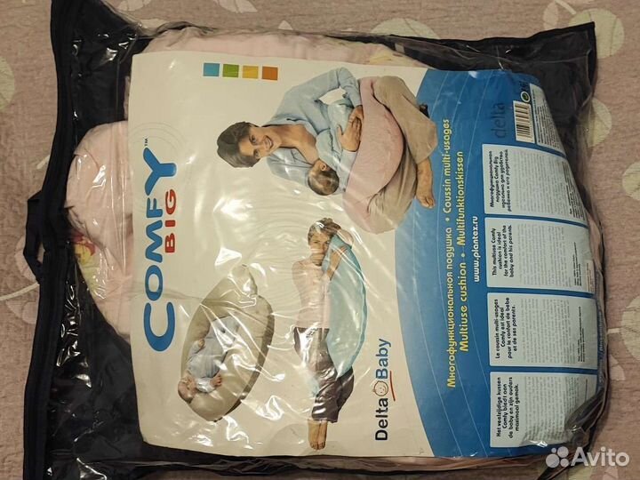 Подушка для беременных