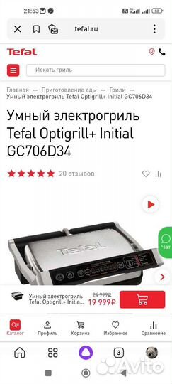 Электрогриль Умный от tefal optigrill+intial новый