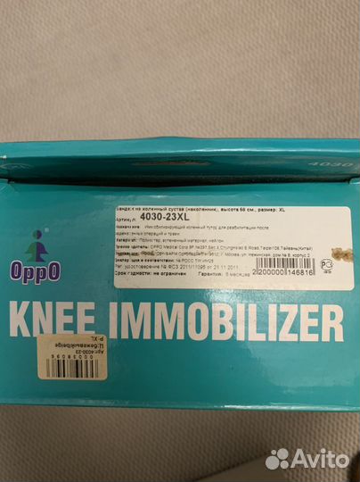 Коленный ортез(бандаж) р.XL OppO