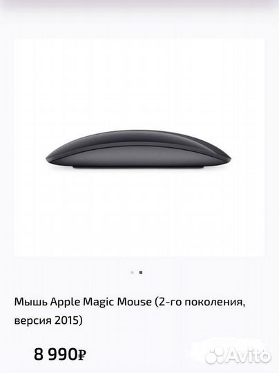 Мышь беспроводная Apple Magic Mouse 2