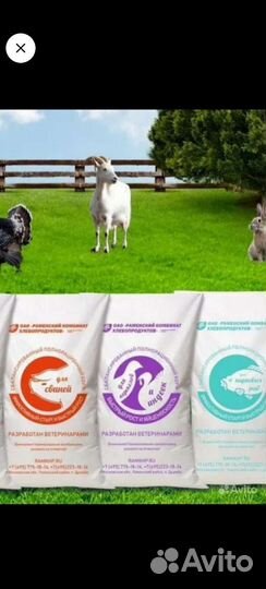 Комбикорм Раменский