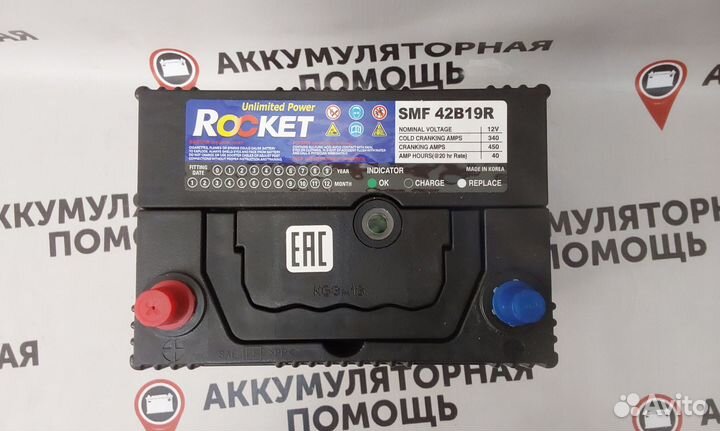 Аккумулятор Rocket 40 Ah для Матиз 0,8 (Доставка)