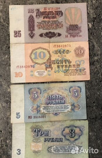 Купюры СССР 1961 1991