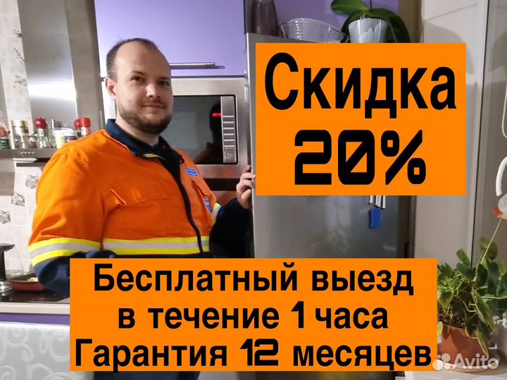 Ремонт холодильников и стиральных машин