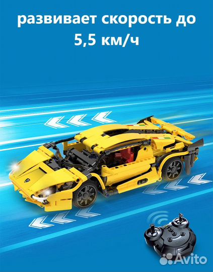 Конструктор Technic с пультом ду желтого цвета