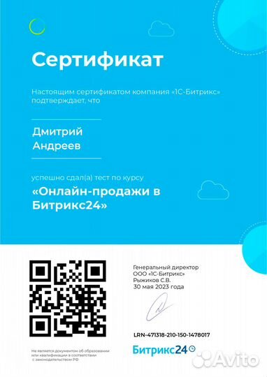 Настройка Битрикс24, внедрение, интеграция CRM