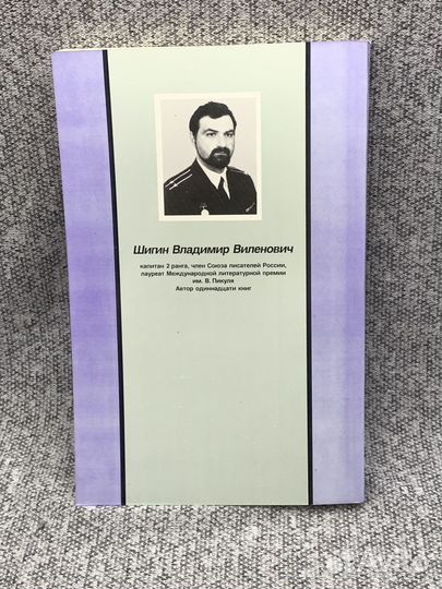 Над Бездной