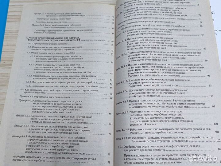 Книга для бухгалтеров