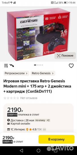 Приставка Сега / Retro genesis mini (Новая, 2джоя)