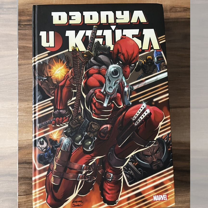 deadpool - Авито | Объявления во всех регионах: купить вещь