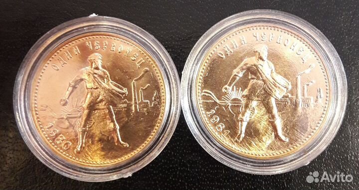 Сеятель 1980 1981 года Золотая монета UNC